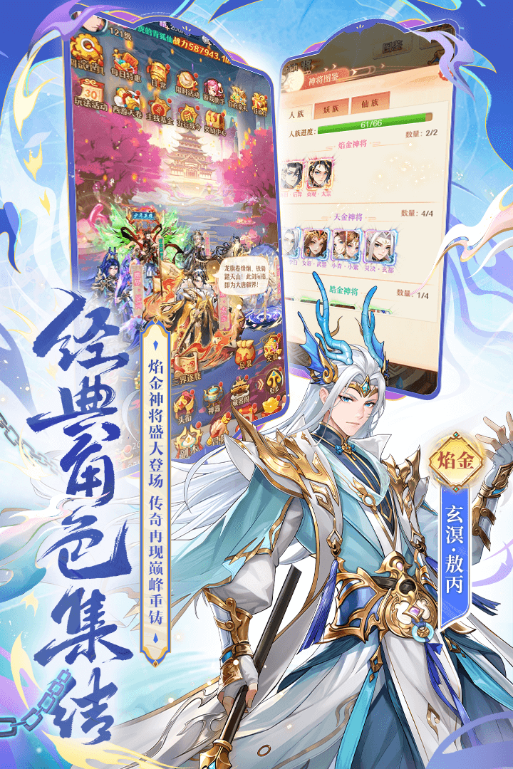 少年西游记 少年西游记