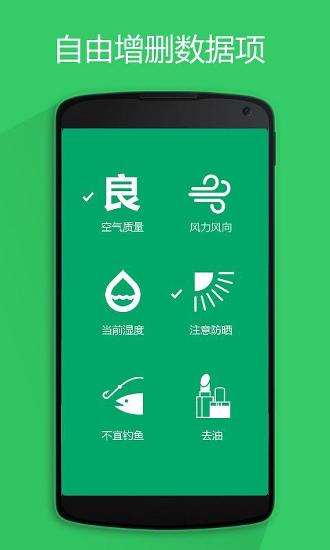 懒人天气 懒人天气