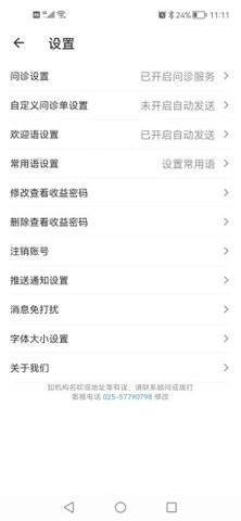 唯诚健康 唯诚健康