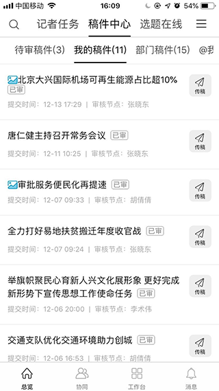 移动融媒 移动融媒