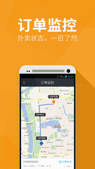 点我吧外卖网 点我吧外卖网