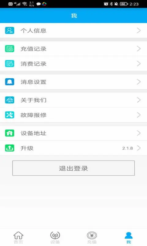 中新智校 中新智校