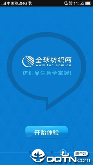 全球纺织网 全球纺织网