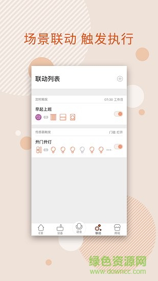 mysmartx智能家居 mysmartx智能家居