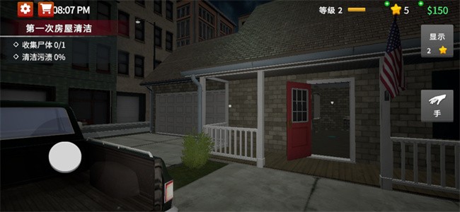 犯罪现场清洁工 犯罪现场清洁工