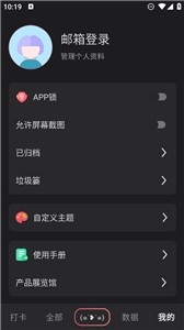 习惯盒子 习惯盒子