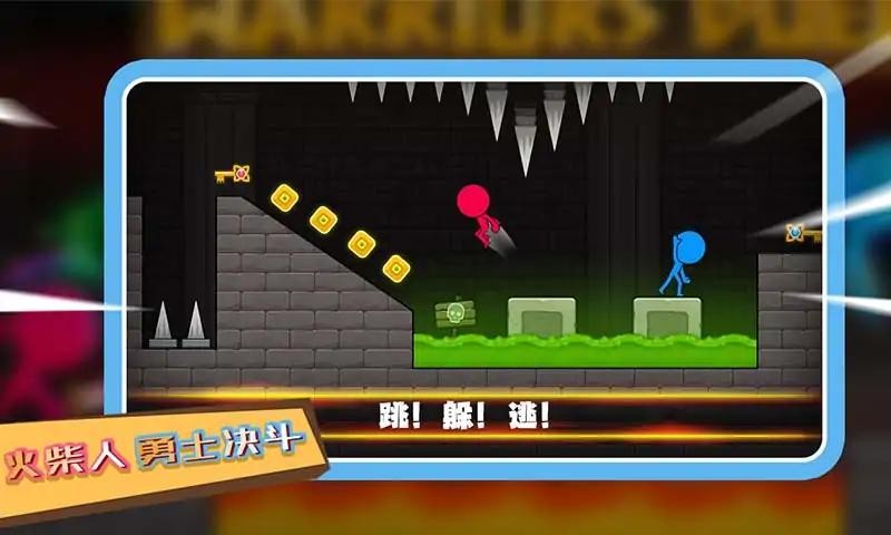 火柴人勇者试炼无敌版 火柴人勇者试炼无敌版