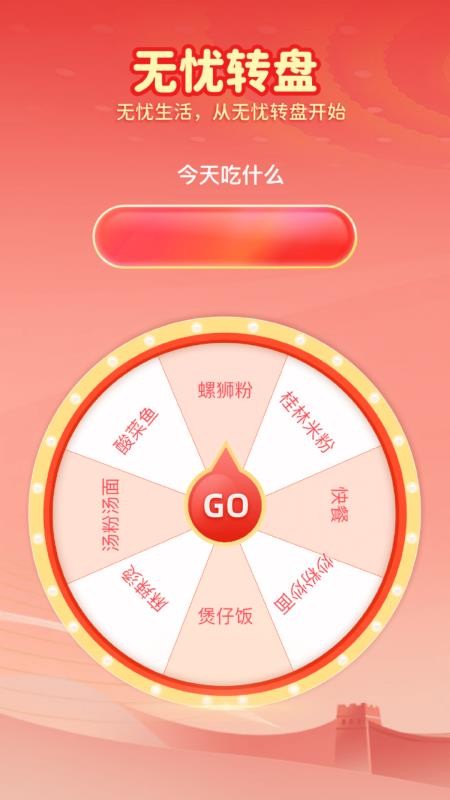 无忧点点 无忧点点