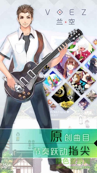 兰空voez苹果版 兰空voez苹果版