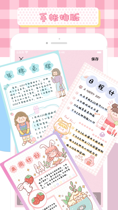 手帐日记 手帐日记