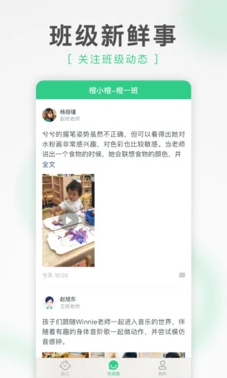 绿橙家长 绿橙家长