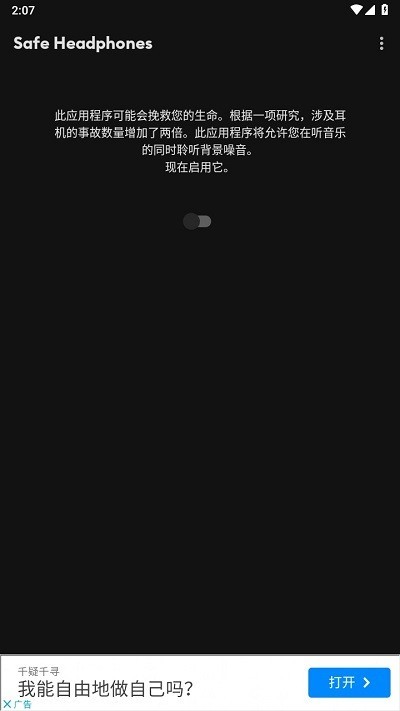 safety手机防盗软件 safety手机防盗软件