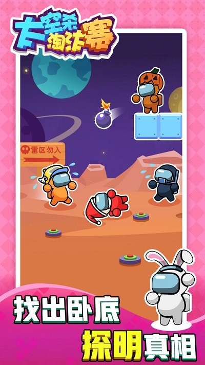 太空杀淘汰赛 太空杀淘汰赛