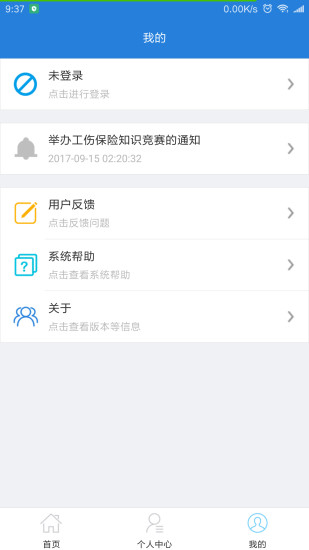 园区公积金 园区公积金
