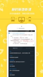 注册会计师随身学 注册会计师随身学