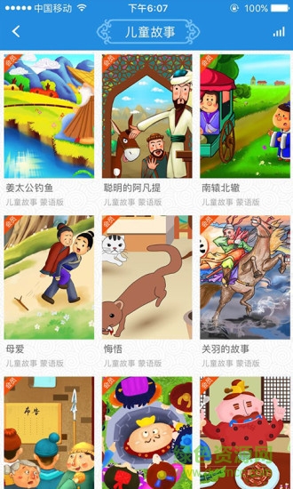 无线内蒙古 无线内蒙古