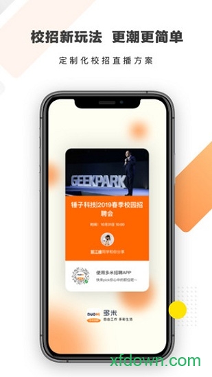 多米招聘 多米招聘