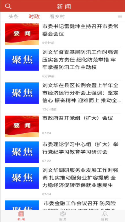 掌上阳泉 掌上阳泉