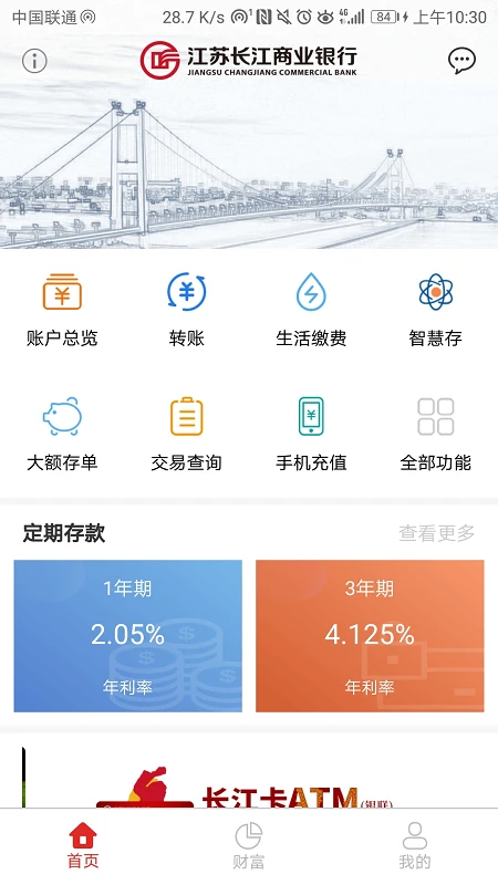 江苏长江商业银行 江苏长江商业银行
