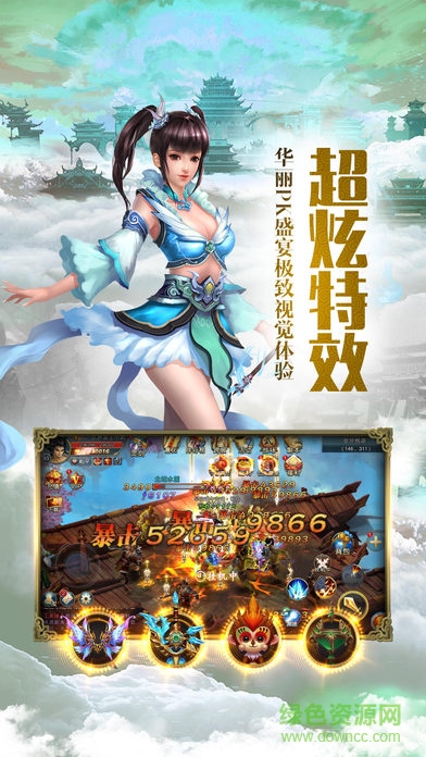 仙侣情缘 仙侣情缘