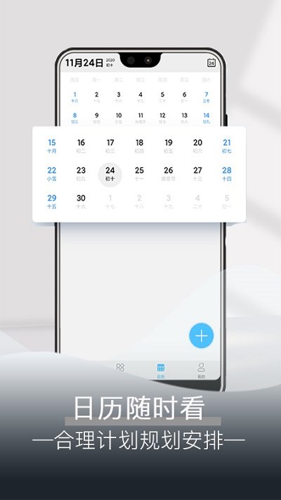 每日闹钟 每日闹钟