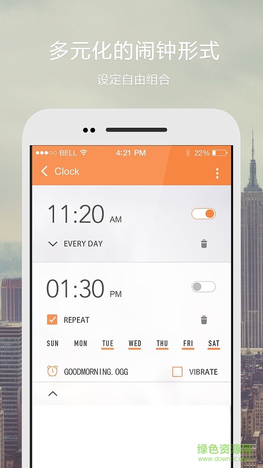 手机闹钟软件免费 手机闹钟软件免费