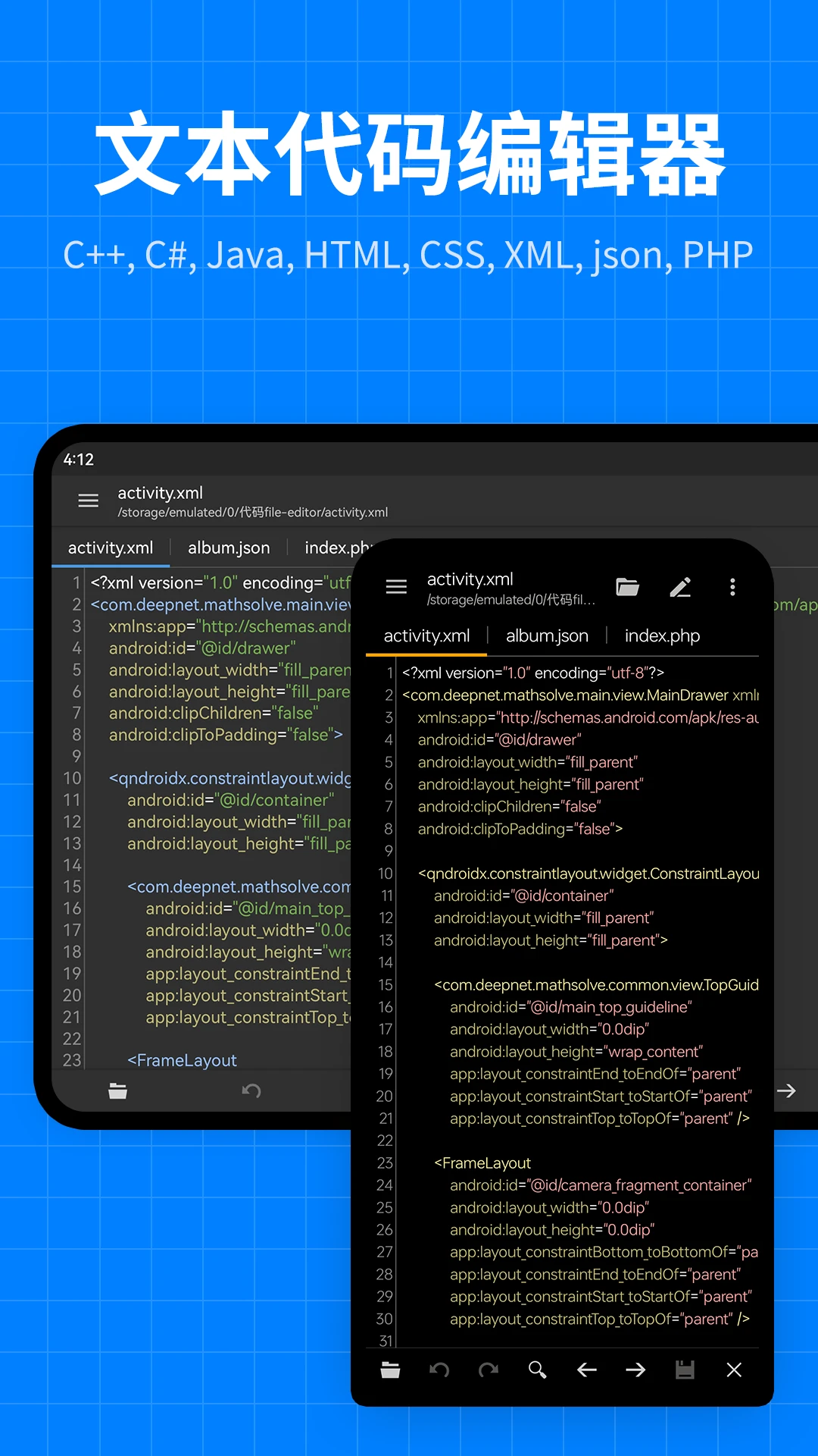 文本编辑器代码编辑 文本编辑器代码编辑