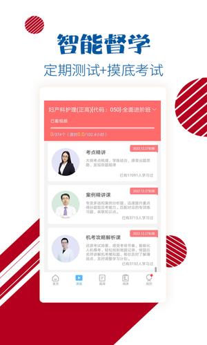 护士护师考试宝典 护士护师考试宝典