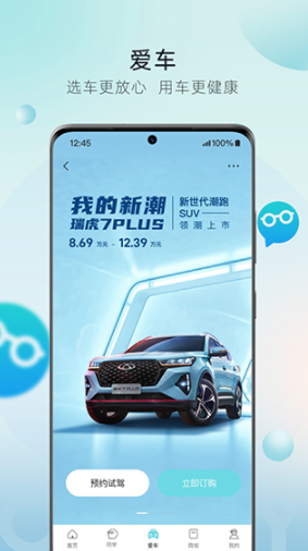 奇瑞汽车 奇瑞汽车