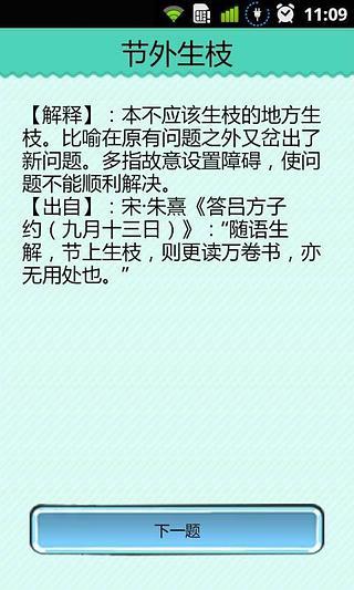 看图猜成语 看图猜成语