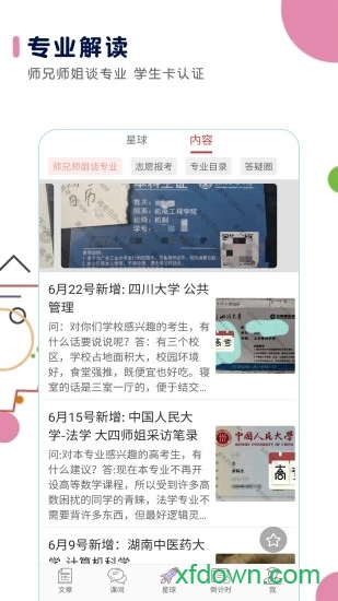 倒计时软件 倒计时软件