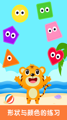 形状与颜色 形状与颜色