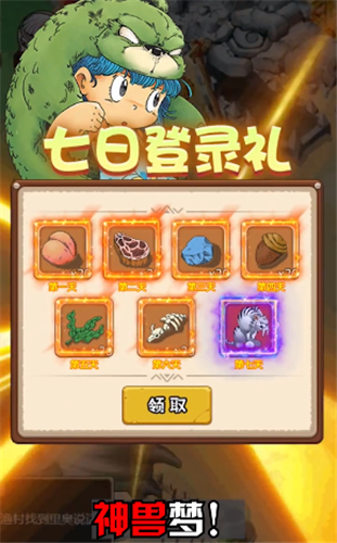 石器重生 石器重生