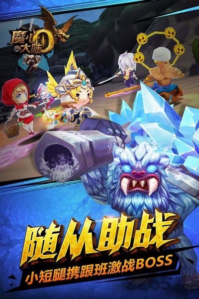 魔心大陆 魔心大陆