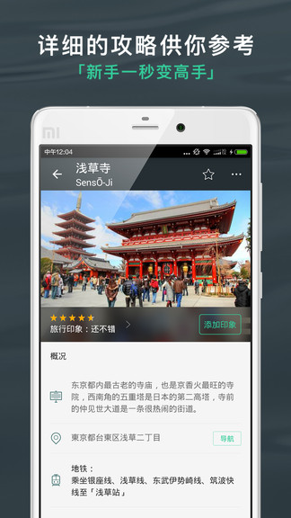 出发吧-旅行计划 出发吧-旅行计划