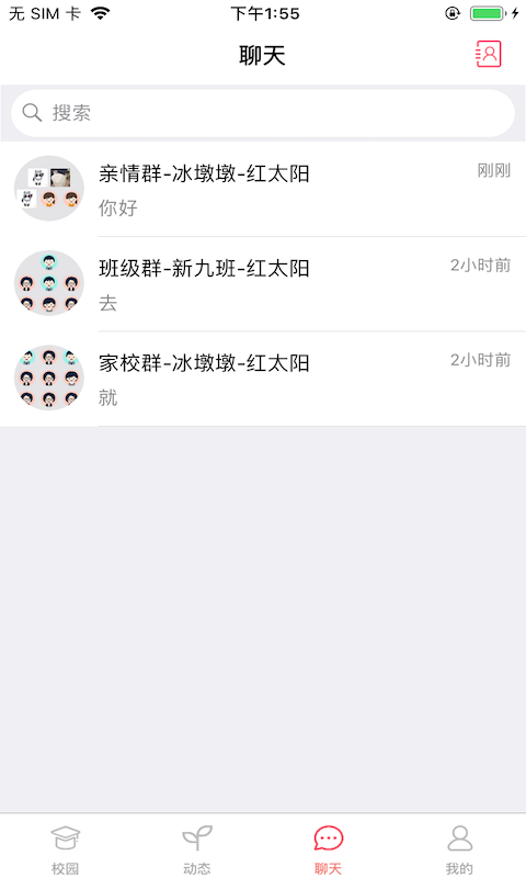东电微视客户端 东电微视客户端