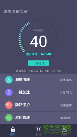 垃圾清理专家 垃圾清理专家