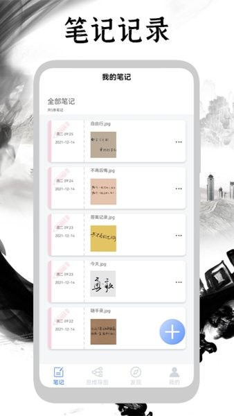 手写日记 手写日记