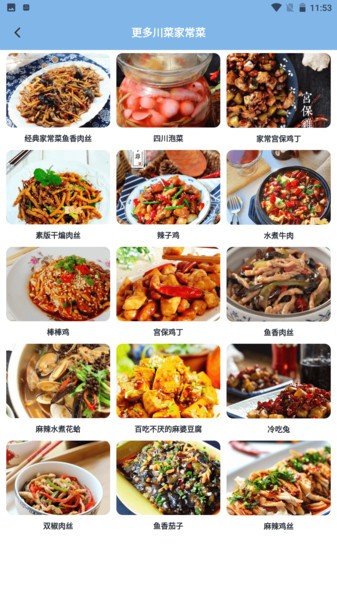 随食 随食