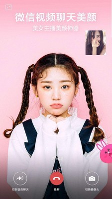 照相机美颜 照相机美颜