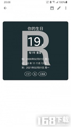 记得倒数日 记得倒数日