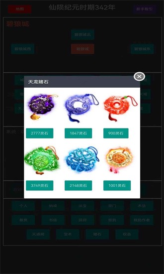 轮回纪元 轮回纪元