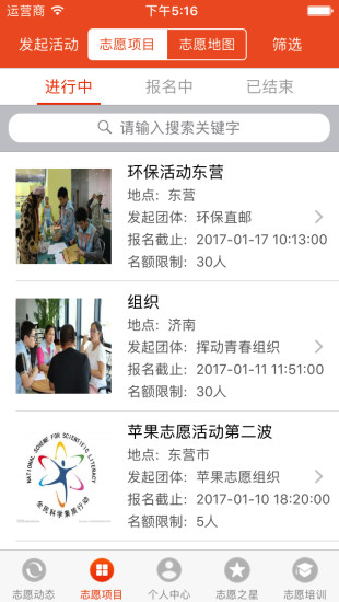 志愿东营区 志愿东营区