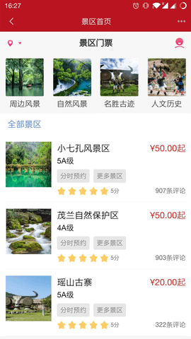 贵人家园 贵人家园