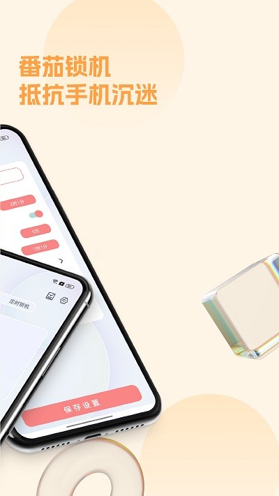 摆脱手机控 摆脱手机控