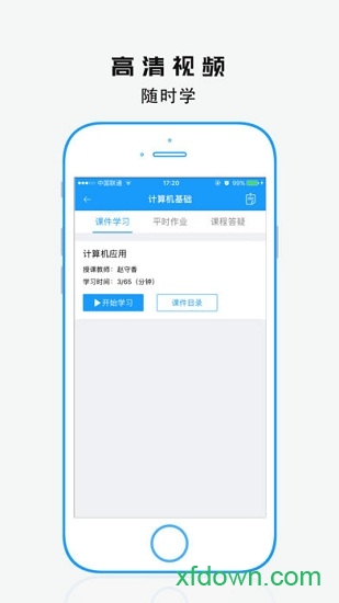 成教云课堂 成教云课堂