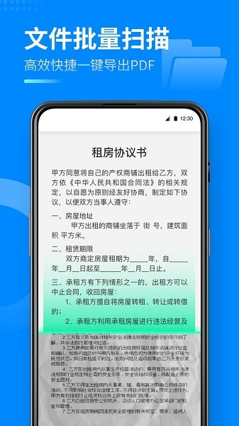 安心扫描大师 安心扫描大师