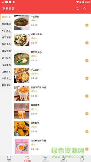 五分钟掌上超市 五分钟掌上超市