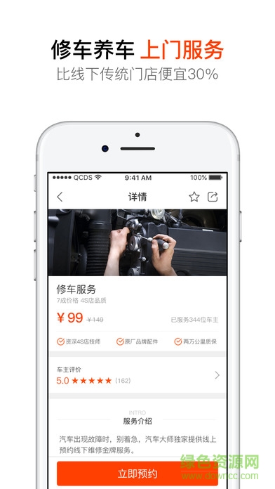 汽车大师 汽车大师