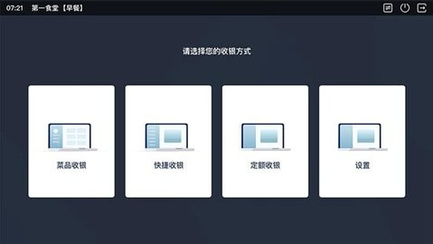 氢鱼数字食堂 氢鱼数字食堂